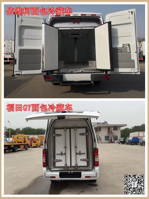 依维柯面包冷藏车双后开门