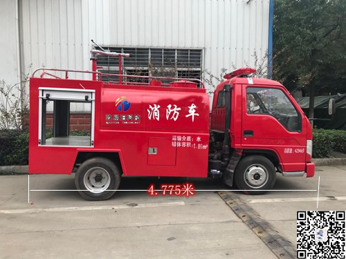 福田2吨小微型消防车