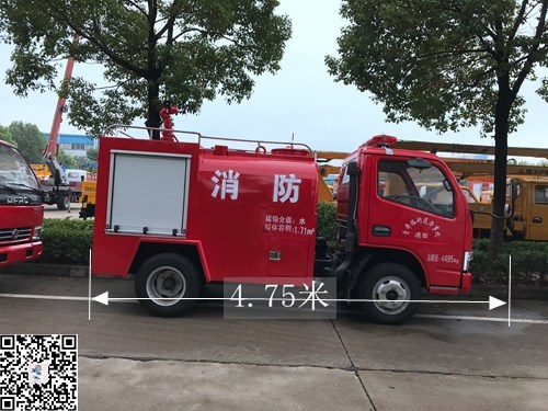 国五东风小微型消防车